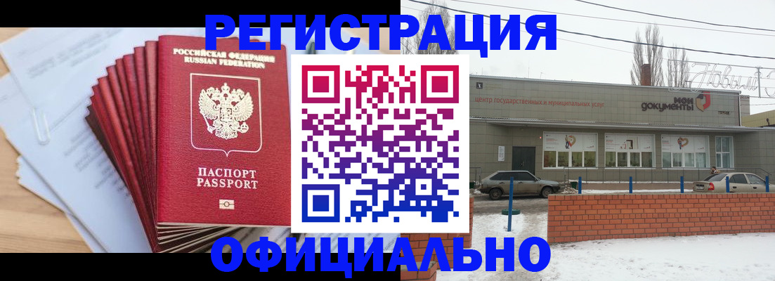 временная регистрация для школы в Ленинградской области