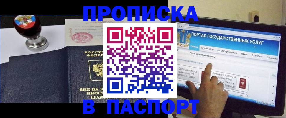 прописка 2025 в Ленинградской области